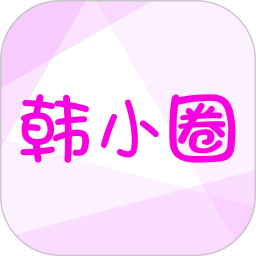 韩小圈老版本下载2023