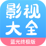 七七影视大全HD2017旧版