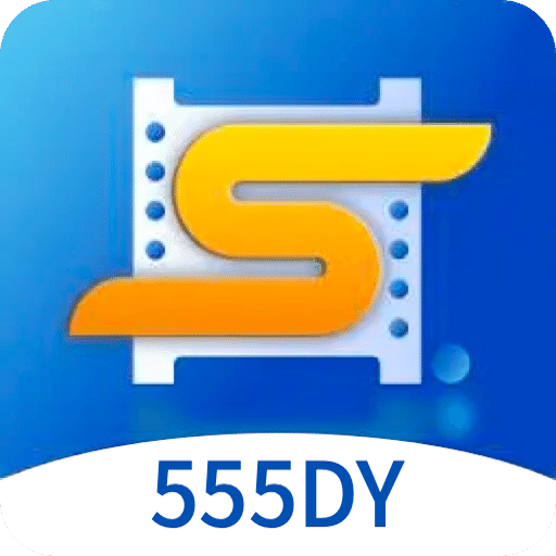 555电影最新版本2025