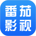番茄影视大全2021版下载安装