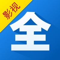影视大全pc版下载