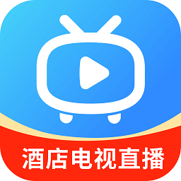 电视家极速版手机版