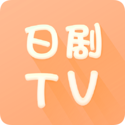日剧TV官网app安装