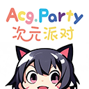 次元派对app下载安装下载