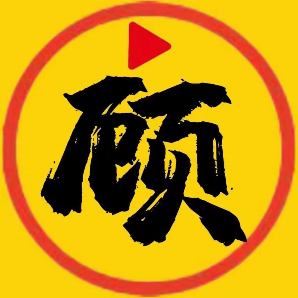 顾我追剧app在线登录入口