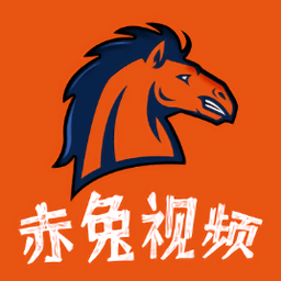 赤兔视频极速版安装