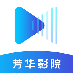 芳华影院极速版旧版本官方下