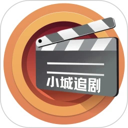 小城追剧HD2018旧版