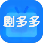 剧多多精简版下载安装