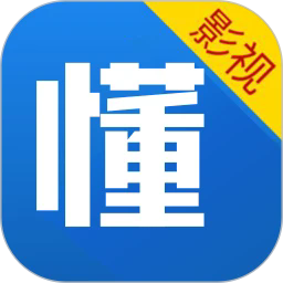 懂得影视app官方最新版